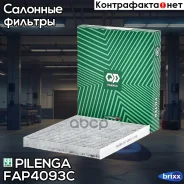 ������ ��������, �������� Pilenga ���. FA-P4093-C FAP4093C ����