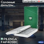 ������ ��������, �������� 2 ��. Pilenga ���. FA-P4098-C FAP4098C ����