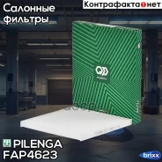 ������ �������� Pilenga ���. FAP4623 FAP4623 ����