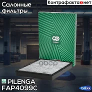 ������ ��������, �������� Chevrolet/OPEL Captiva, Antara FA-P4099-C Pilenga ���. FA-P4099-C FAP4099C ����