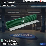 ������ ��������, �������� Pilenga ���. FAP4626C FAP4626C ����