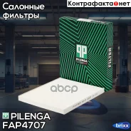 ������ �������� RIO II, Sportage, Tucson FA-P4707 Pilenga ���. FA-P4707 FAP4707 ����