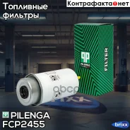 ������ ���������, ��� ��������� ��. FORD Transit 2.4TDCI 06 - Pilenga ���. FC-P2455 FCP2455 ����