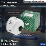 ������ ��������� LAND Rover Discovery IV, V, Range Rover Sport II 3.0TD FC-P2493 Pilenga ���. FC-P2493 FCP2493 ����
