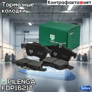 ������� ��������� �������� ������� |���, ����, ��� | Pilenga ���. FD-P1621T FDP1621T ����