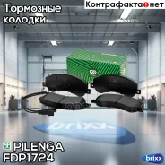 ������� ����. FORD Transit 06) ������. � � Pilenga ���. FD-P1724 FDP1724 ����