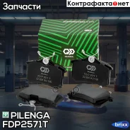 ������� ��������� �������� ������, ��������� Pilenga ���. FD-P2571T FDP2571T ����