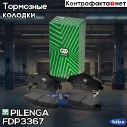 ������� ��������� �������� �������� Volvo XC40 FD-P3367 Pilenga ���. FD-P3367 FDP3367 ����