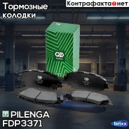 ������� ��������� �������� Toyota FD-P3371 Pilenga ���. FD-P3371 FDP3371 ����