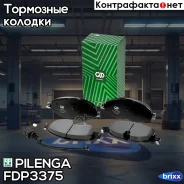 ������� ��������� �������� VAG FD-P3375 Pilenga ���. FD-P3375 FDP3375 ����