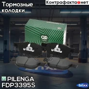 ������� ��������� �������� �������� Performante BMW X5 (F15, E70, E70 LCI), X6 (F16, E71) FD-P3395S Pilenga ���. FD-P3395S FDP3395S ����