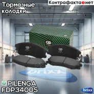 ������� ��������� �������� �������� Performante GM Captiva, Antara FD-P3400S Pilenga ���. FD-P3400S FDP3400S ����