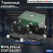 ������� ��������� �������� ������ Performante VAG Q7 I (2007-2015) FD-P3408T Pilenga ���. FD-P3408T FDP3408T ����