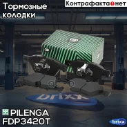 ������� ��������� �������� �������� Performante BMW 5 (F10, F10 LCI) FD-P3420T Pilenga ���. FD-P3420T FDP3420T ����