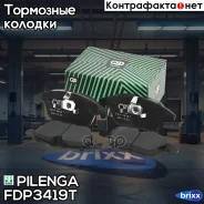 ������� ��������� �������� �������� Performante LAND Rover Range Rover Evoque I (L538) FD-P3419T Pilenga ���. FD-P3419T FDP3419T ����