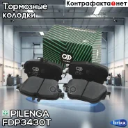 ������� ��������� �������� ������ Performante Mercedes-BENZ E-Class V (W213), C-Class IV (W205) FD-P3430T Pilenga ���. FD-P3430T FDP3430T ����