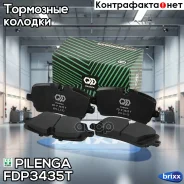 ������� ��������� �������� ������ Performante LAND Rover Range Rover 4, Sport 2, Evoque FD-P3435T Pilenga ���. FD-P3435T FDP3435T ����