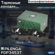 ������� ��������� �������� ������ Performante BMW X1 II (F48), X1 II (F48 LCI) FD-P3453T Pilenga ���. FD-P3453T FDP3453T ����