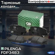 ������� ��������� �������� ������ Hyundai/KIA Santa Fe IV, Genesis, Stinger FD-P3483 Pilenga ���. FD-P3483 FDP3483 ����