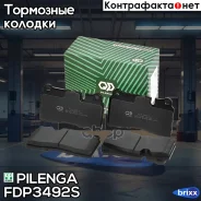 ������� ��������� �������� �������� Performante VAG Touareg II 10-17 FD-P3492S Pilenga ���. FD-P3492S FDP3492S ����