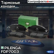 ������� ��������� �������� |�����, ����, ��� | Pilenga ���. FD-P7003 FDP7003 ����