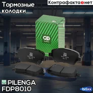 ������� ����. ����. ���. LADA Largus, LADA Vesta, Duster, NOTE, Almera Pilenga ���. FD-P8010 pilenga;fdp8010; FDP8010 ����