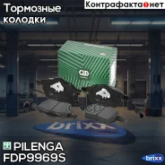 ������� ��������� �������� �������� Performante AUDI A6 III (4F) (2004-2011) FD-P9969S Pilenga ���. FD-P9969S FDP9969S ����