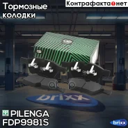 ������� ��������� �������� �������� Performante Mercedes-BENZ ML II (W164) FD-P9981S Pilenga ���. FD-P9981S FDP9981S ����