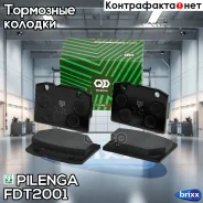 ������� ��������� �������� Pilenga ���. FD-T2001 FDT2001 ����