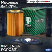 ������ �������� Mercedes-BENZ Sprinter FO-P0821 Pilenga ���. FO-P0821 FOP0821 ����