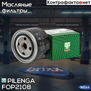 ������ �������� Pilenga ���. FO-P2108 FOP2108 ����