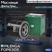 ������ �������� Pilenga ���. FO-P6309 FOP6309 ����