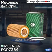 ������ �������� VAG Q7, Touareg FO-P7284 Pilenga ���. FO-P7284 FOP7284 ����