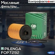 ������ �������� VAG 3.6 FSI FO-P7292 Pilenga ���. FO-P7292 FOP7292 ����