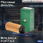 ������ �������� BMW 5 (G30), X3(G01), X5(F15) FO-P7314 Pilenga ���. FO-P7314 FOP7314 ����