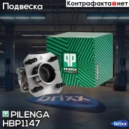 ������� ������ Nissan HB-P1147 Pilenga ���. HB-P1147 HBP1147 ����