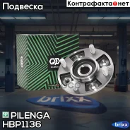������� �������� HB-P1136 Pilenga ���. HB-P1136 HBP1136 ����