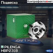 ������� � ����������� � ����� |����� ����/��� | Pilenga ���. HB-P2318 HBP2318 ����
