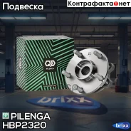 ������� � ����������� � ����� ��������, ����� 26z Toyota Corolla 150, RAV 4 IV HB-P2320 Pilenga ���. HB-P2320 HBP2320 ����