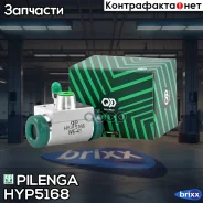 ������� ���������, ������� Pilenga ���. HY-P5168 HYP5168 ����