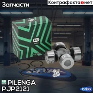 ���������� ���������� ���� ��� 2121, 2123 PJ-P2121 Pilenga ���. PJ-P2121 PJP2121 ����