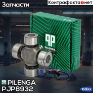 ���������� ���������� ���� LADA ��� 2123 PJ-P8932 Pilenga ���. PJ-P8932 PJP8932 ����