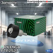 ����� ���������� ����� ��� �������� VAG+Skoda 2010- mot.1,2TSI/1,4TSI Pilenga ���. PT-P2527 PTP2527 ����