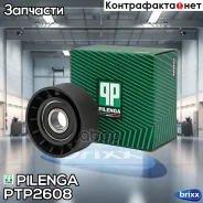���� ���������� ����� Pilenga ���. PT-P2608 PTP2608 ����