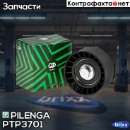 ����� ����� ��� Pilenga ���. PT-P3701 PTP3701 ����