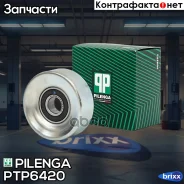 ����� ���������� ����� OPEL Corsa PT-P6420 Pilenga ���. PT-P6420 PTP6420 ����