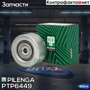 ����� ���������� ����� Pilenga ���. PT-P6449 PTP6449 ����