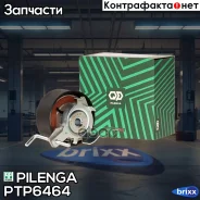 ���������� ����� ���������� ��� FORD PT-P6464 Pilenga ���. PT-P6464 PTP6464 ����