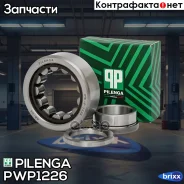 ��������� �������������� ���� (����� ������) Pilenga ���. PWP1226 PWP1226 ����