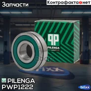 ��������� ���������� � ���������� ���� (����� ������) ��� 2170� Pilenga ���. PW-P1222 PWP1222 ����